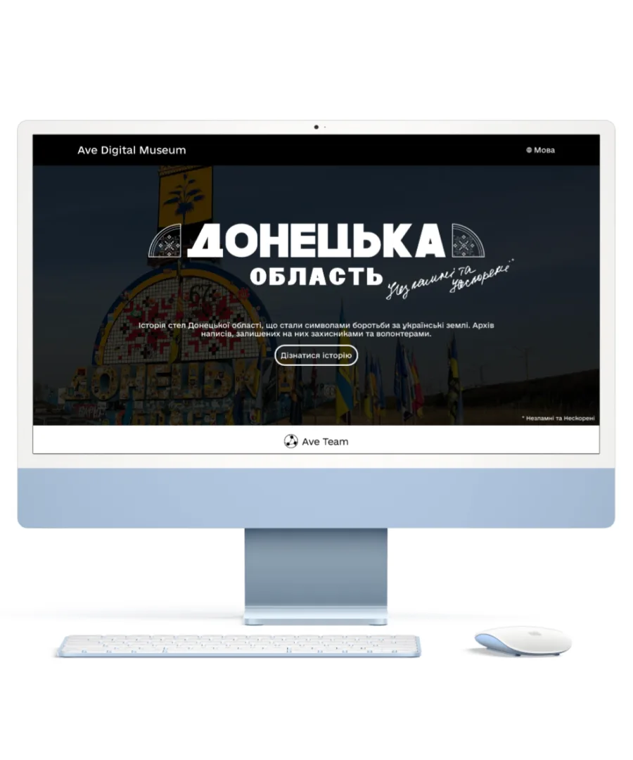 Стели Донеччини — не просто дорожні знаки. Це живі архіви.
Роками вони були головними орієнтирами для тих, хто їхав до Донецького регіону та з нього. Волонтери, військові, жителі Донеччини лишали на них написи, наліпки, підписи — як пам'ять про подорож або обіцянку повернутися. За роки повномасштабного вторгнення з'явилися тисячі таких позначок.
Стела Донецької області в Покровському районі розташована менш ніж за 20 км від лінії фронту. Написи вицвітають на сонці, змиваються дощами, перекриваються новими шарами — частину вже втрачено безповоротно. Ми збираємо фотоархів, оцифровуємо кожен збережений слід і відтворюємо хронологію змін стели у форматі інтерактивного 3D-музею.
У майбутньому ми також плануємо поширити проєкт на стелу в Краматорському районі.