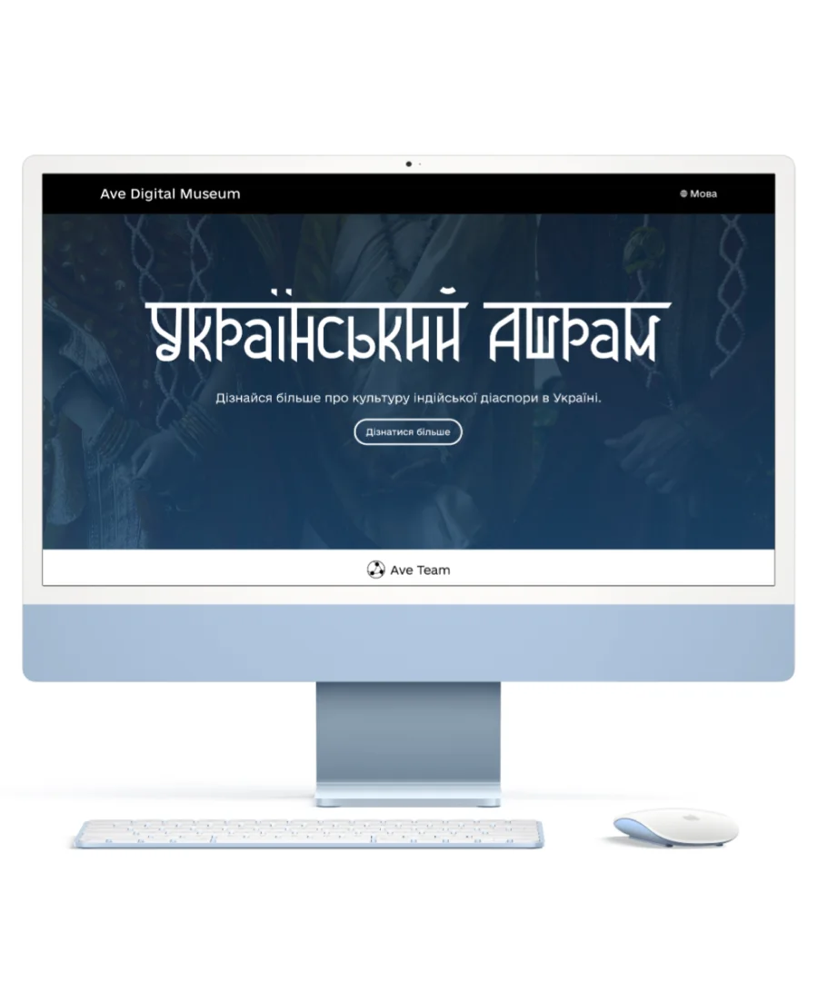 Ukrainian Ashram — the story of the Indian diaspora communities facing the challenges of war.

For decades, representatives of Indian communities in Ukraine have been building dance schools, religious communities, and creative hubs. Their culture is Bharatanatyam on a Kyiv stage, Bengali poetry in a Kharkiv apartment, decorative arts existing in a single workshop. Since the full-scale invasion, part of the community has left, several schools have closed — and these cultural expressions risk disappearing forever.

Together with our partner organization “Ranganatha,” we plan to conduct interviews with members of the diaspora, digitize examples of their art — from manuscripts and costumes to performance recordings — and publish everything in open access. All materials are planned to be released in Ukrainian, English, and Hindi so that audiences in India can learn about this community not from russian sources, but from firsthand voices.