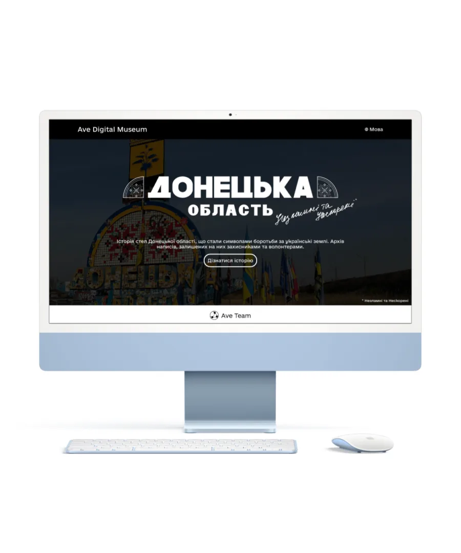 Donetsk vilâyeti abideleri — sadece yol işaretleri olmay. Bu, canlı arhivdir.
Yıllar devamında olar Donetsk vilâyetine ya da ondan ketkenler içün esas köçstergiç edi. Göñülliler, arbiy hızmetçiler, Donetsk vilâyetiniñ sakinleri olarnıñ üzerinde yazılar, stikerler, imzalarnı seyaat hatırası ya da qaytmaq vadesi olaraq qaldıra ediler. Yıllar içinde yüzlerce böyle işaret peyda oldı.
Pokrovsk rayonındaki Donetsk vilâyeti abidesi cebe sızığından 20 km-den az mesafede yerleşe. Yazılar küneşten yoq ola, yağmurlarnen temizletile, yañı qatlamlarnen örtüle — bir qısmı endi ğayıp oldı. Biz fotoresim arhivlerini toplaymız, saqlanğan er bir izni raqamlandıramız ve 3D interaktiv müzey şeklinde abideniñ deñişüvleri hronologiyasını qayd etemiz.
Kelecekte Kramatorsk rayonındaki abidege de leyhanı kenişletmege planlaştıramız.