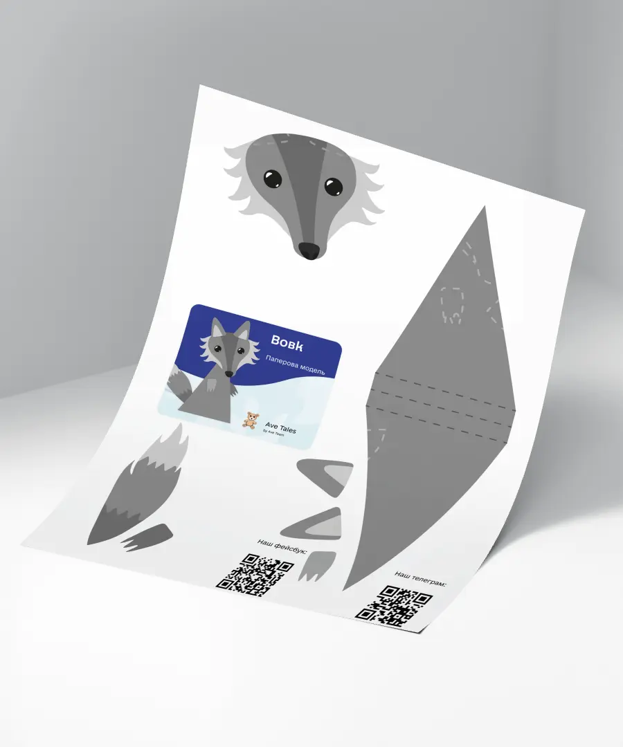 Адлюструйце любімых пэрсанажаў разам зь дзіцём — малюнкам, аплікацыяй ці нават папяровай фігуркай.
Кожны пэрсанаж створаны так, каб яго было лёгка намаляваць, выразаць або сабраць уласнаручна.
З часам мы спадзяёмся выдаваць паўнавартасныя друкаваныя наборы для творчасьці, якія дапамогуць ня толькі весела бавіць час, але і бліжэй пазнаёміцца з народнымі гісторыямі ды іхнімі героямі.