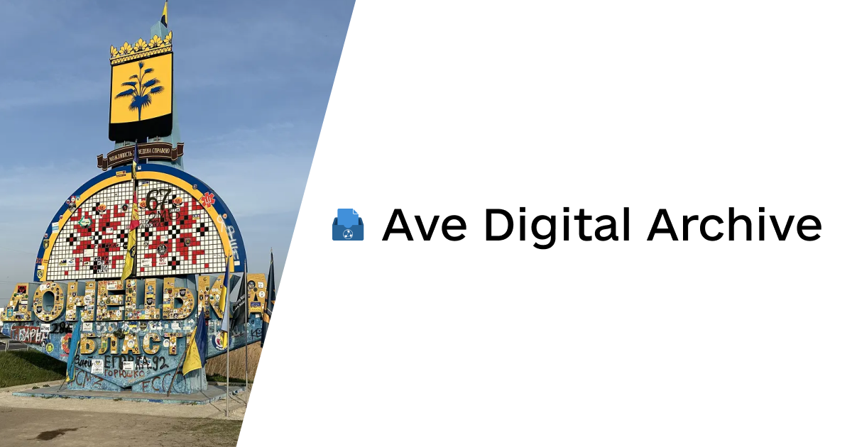 Launch of the Digital Archive of Donetsk Oblast Entry Steles